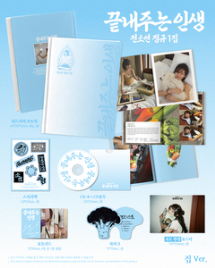 โซยอน - [ ชีวิตที่แสนวิเศษ ] (เวอร์ชั่นโฮม) อัลบั้มซีดีเคป๊อปขายดีที่สุดในเกาหลีสำหรับทุกวัย - Product Image 4
