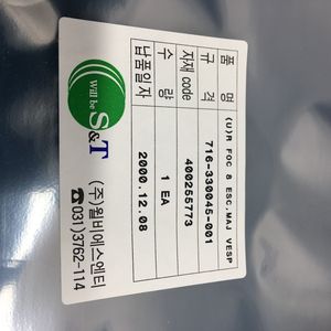 Lam 716-330045-001 (U) R FOC 8" ESC, MAJ VESPEL - อุปกรณ์และอะไหล่เซมิคอนดักเตอร์ระดับโลกที่เชื่อถือได้ - Product Image 4