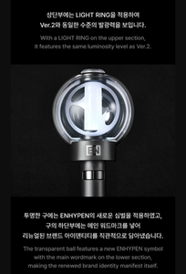 ENHYPEN Light Stick Officiel Ver.2 (Édition Renouvelée) - Product Image 4