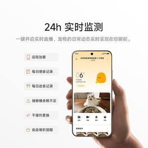 Comedero Inteligente para Mascotas Mijia con Cámara HD, Dispensador Automático de Comida para Gatos con Control por Aplicación, Dispensador de Plástico para el Hogar, Oficina y Hotel - Product Image 5