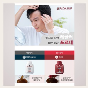 แชมพูป้องกันผมร่วง เยอรมัน ไบโอซิน ฟอร์เต้ แชมพูป้องกันผมร่วงสูตรธรรมชาติ 300 มล. x 3  ทรีทเม้นท์สมุนไพรบำรุงเส้นผม - Product Image 3