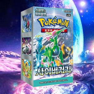 Caja de Sobres de Cartas Coleccionables Pokémon Cyber Judge Edición Coreana, Juego de Cartas Coleccionables de Anime, Colección Popular - Product Image 1