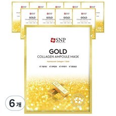 Maschera viso idratante SNP Gold Collagen Ampoule con peptidi, confezione da 60 pezzi, in offerta - Product Image 1