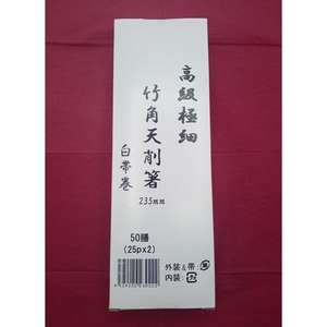 Palillos Desechables de Bambú Ultrafinos de Alta Gama de 235 mm de Kyushu Paper Co. Ltd, 1500 Pares con Envoltura para Hoteles y Hostales en China - Product Image 1