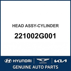 Culs de Cylindre Neufs Sonata 221002G001 - Product Image 1