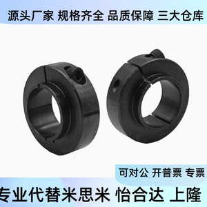Scsbn Scsls12 20 25 30 40 16 23 24 28 31 Collier de serrage d'arbre à roue libre de type ouvert Fbg01 11 - Product Image 1