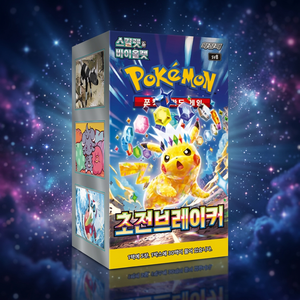 โปเกมอน sv8 อิเล็กทริกเบรกเกอร์ รุ่นเกาหลี - Product Image 2