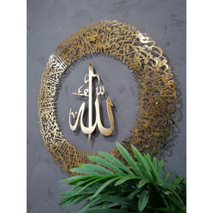 Art mural islamique en métal doré brillant Ayatul Kursi |   Décoration élégante avec calligraphie arabe, verset du Coran |   Décoration de la maison musulmane - Product Image 1