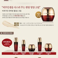 Set de Cuidado Facial Coreano K-Beauty de 3 Piezas con Jade Herbal Antienvejecimiento para Todo Tipo de Piel