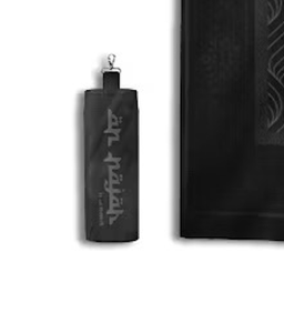 Tapis de prière islamique de luxe noir portable, imperméable, format poche, pliable, en velours, Sajadah, cadeau pour Mu - Product Image 6