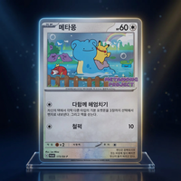 Kartu Pokemon 173/SV P Ditto Metamong Paket Tunggal Korea Segel Baru, pengalaman budaya Korea, kartu booster, Metamong foil lucu