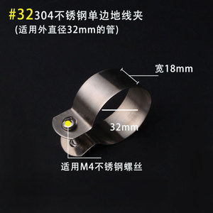 แคลมป์ยึดสายดินสแตนเลสแบบด้านเดียว ขนาด 20-50 มม. สำหรับท่อและท่อร้อยสาย - Product Image 2
