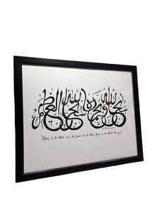 Art mural islamique peint à la main de qualité supérieure, calligraphie arabe décorative pour salon à prix avantageux - Product Image 5