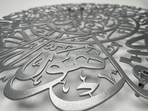 Art mural islamique en métal Surah Al Ikhlas, calligraphie arabe, décoration murale musulmane pour la maison, décoration du Coran, décoration religieuse à suspendre dans le salon - Product Image 5