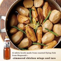 Sauce Soja Légère Japonaise, Condiments pour Fruits de Mer, Bouillon de Poisson Volant NIBISHI, Ago-Dashi Blanc, Bouteille de 1000 ml