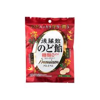 Bonbons pour la gorge sans sucre aromatisés aux herbes Gotosan Premium du Japon, gouttes contre la toux, bonbons premium pour le confort de la gorge