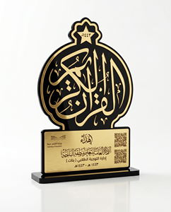 Custom Acrylic Wooden Award Trophies <b>Islamic</b> Design Personalized Laser Engraved UV <b>Printed</b> Awards | Durable Plastic - Product Image 6
