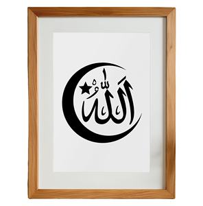 Trending <b>Wall</b> <b>Art</b> Islamic Poster Eid - Ramzan Islamic <b>Wall</b> <b>Art</b> Arabic Calligraphy Posters Living Room Decor Artwork - Product Image 1