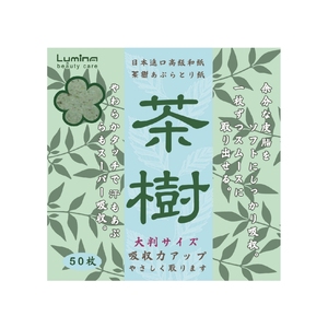 Japanese Tea Tree Oil Blotting <b>Papers</b> wholesale for online wholesaler - Product Image 1