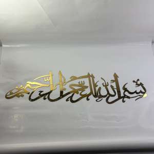 Arte Islámico para Pared, Arte de Pared con Bismillah, Color Dorado, 18 Pulgadas, Decoración de Lujo para el Hogar, Caligrafía Islámica, Decoración para Ramadán, Regalos para Eid - Product Image 3