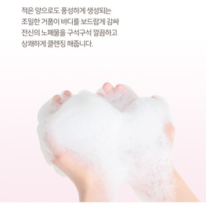 ครีมอาบน้ำเกาหลี โค-บิวตี้ ฟลอรัล ดรีม บอดี้ วอช 500 มล. เจลอาบน้ำหอมผสมแพนทีนอลและกลีเซอรีน - Product Image 5