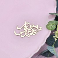 Décoration murale calligraphique arabe Eid Mubarak, ornement suspendu en bois fait main pour Ramadan, mariage, maison, salon
