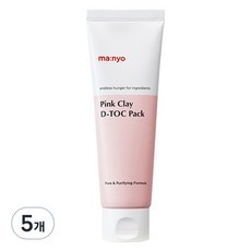 Paquete de 5 mascarillas de arcilla rosa desintoxicantes de 75 ml con descuento, tratamiento facial Witch Factory con ingredientes principales de minerales y hamamelis - Product Image 1