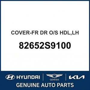 Serrures et quincaillerie de porte extérieures neuves Sorento 82652S9100 - Product Image 1
