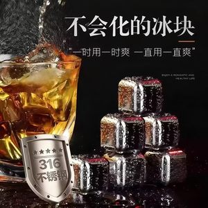 ก้อนน้ำแข็งสแตนเลส 316 ใช้ซ้ำได้สำหรับแช่เย็นวิสกี้และไวน์ - Product Image 3