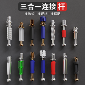 Three-in-One Pre-Embedded Self-Tapping <b>Quick</b>-Installation Furniture Assembly Screws <b>Connectors</b> with Concealed Movable Fasteners - Product Image 3