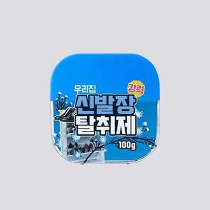 Portable Refrigerator Odor Control Freshener for Fridge Shoe Closet Cabinet <b>Drawer</b> Compact <b>Storage</b> Space - Product Image 2