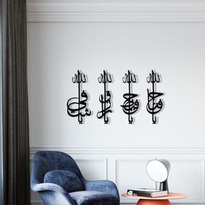Arte islámico de pared en metal de primera calidad, elaborado con un acabado superior y un diseño religioso pensado para una presentación elegante en la pared. - Product Image 1