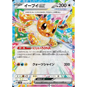 <span class=keywords><strong>Carte</strong></span> <span class=keywords><strong>Pokémon</strong></span> 100% originale version japonaise SV8a Eevee Prismatic Evolutions Tera Celebration, jeu de cartes à collectionner, jouets - Product Image 1