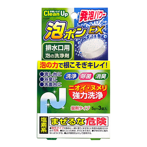 FoamBang EX pulitore di scarico prodotto a base di schiuma ad alta efficienza per la pulizia degli scarichi - Product Image 1