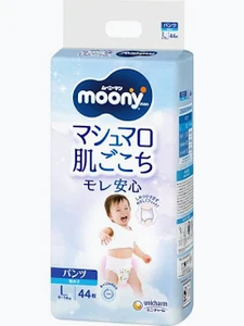 Pañales Tipo Pantalón Moony Originales de Japón para Bebé Niño, Talla L, 44 Unidades, 3 Capas, Suaves, Transpirables, Absorbentes, Anti-Fugas - Product Image 1