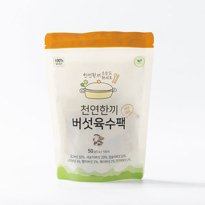 [CMF&B] HANSAENGWON Bouillon de Champignons Naturel en Sachet – Stock de Soupe Umami Sain Sans Additifs – Fournisseur Alimentaire Coréen - Product Image 3