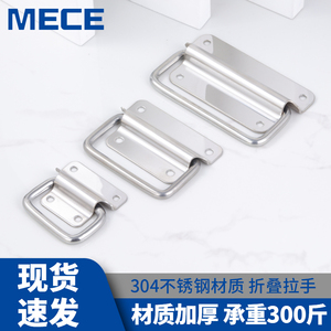 304 Stainless Steel Folding Handles for Tool <b>Boxes</b> Cabinets Wooden <b>Crates</b> Thick Industrial Handles 4265 - Product Image 1