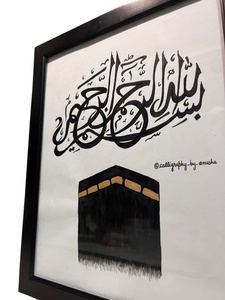 Islamic Calligraphy Wall Art With Kaaba Design Black <b>Frame</b> Rectangle <b>Print</b> Handmade Religious Decor At Cheap Price - Product Image 5