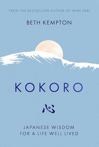 โคโคโร่ โดย เบธ เคมป์ตัน หนังสือปกแข็ง ปัญญาญี่ปุ่นเพื่อชีวิตที่มีคุณค่า - Product Image 4