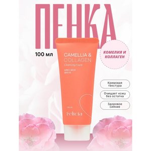 Espuma Limpiadora de Colágeno Pelrisya - Limpiador de Poros con Aminoácidos 100g Limpiador Facial - Product Image 1