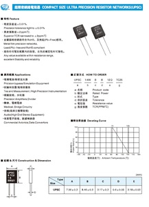 Mạng điện trở siêu chính xác - Product Image 4