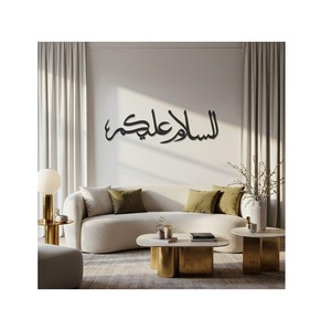 Décoration murale islamique en métal découpé au laser avec calligraphie arabe du Coran et motif abstrait, cadeau musulman pour le Ramadan - Product Image 3