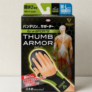 อุปกรณ์พยุงข้อมือและนิ้วโป้ง Vantelin Kowa Thumb Armor สำหรับเล่นเกม - Product Image 3