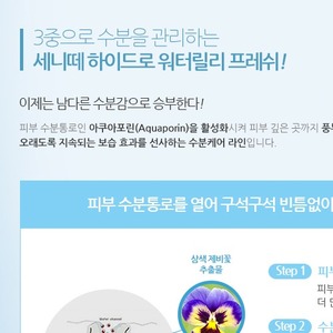 Crema de Lirio de Agua de Corea 250ml K-Beauty, Hidrogel Hialurónico, Crema y Loción Facial Hidratante - Product Image 4