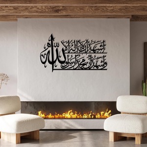 Arte de Pared con Caligrafía Islámica en Metal Dorado, Diseño Árabe, Decoración Moderna para el Hogar, Sala de Estar, Oficina, Decoración Espiritual para Ramadán - Product Image 4