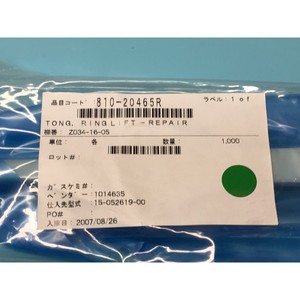 NOVELLUS 15-052619-00 <b>CERAMIC</b> TONG <b>RING</b> LIFT, 144304 - Trusted Global Legacy Semiconductor Equipment and Parts at - Product Image 1