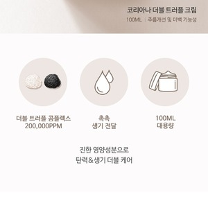 Lotion Visage Coréenne K-Beauty Double Truffle Céramide et Acide Hyaluronique 100ml – Crème Nourrissante en Flacon - Product Image 5