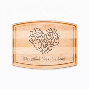 Generosity Wooden Cutting Board Oh <b>Allah</b> Bless This Home Engraved Arabic <b>Calligraphy</b> Durable Premium Kitchen Serving Board - Product Image 1