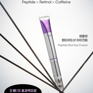 Crème pour les yeux anti-âge coréenne N K-Beauty 20 ml avec complexe de peptides - Product Image 5