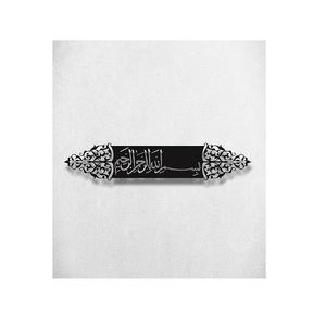 Custom Design Islamic Art Metal Home Decoration Muslim Wall Decoration Kids Room Calligraphy <b>Frames</b> Wall Decor - Product Image 3